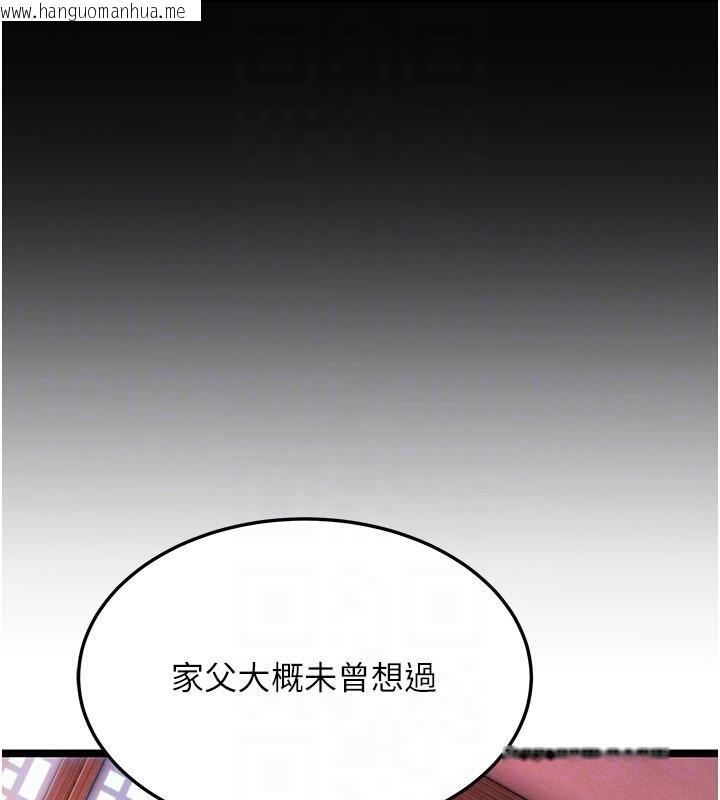 韩国漫画命运:贞洁欲女韩漫_命运:贞洁欲女-第53话-「洞」察洋女玉冰肌在线免费阅读-韩国漫画-第88张图片