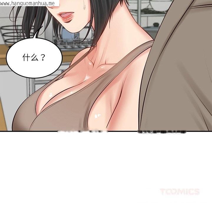 韩国漫画财阀家的女婿韩漫_财阀家的女婿-第44话在线免费阅读-韩国漫画-第12张图片