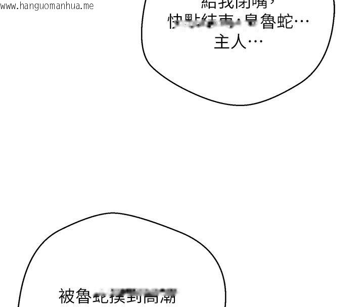 韩国漫画币转人生韩漫_币转人生-第36话-给性奴的「紧急任务」在线免费阅读-韩国漫画-第37张图片