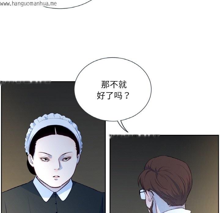 韩国漫画吉赛儿之血韩漫_吉赛儿之血-第15话在线免费阅读-韩国漫画-第65张图片