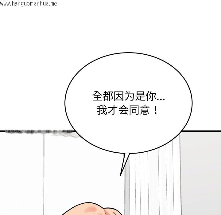 韩国漫画少爷的替身韩漫_少爷的替身-第16话在线免费阅读-韩国漫画-第17张图片