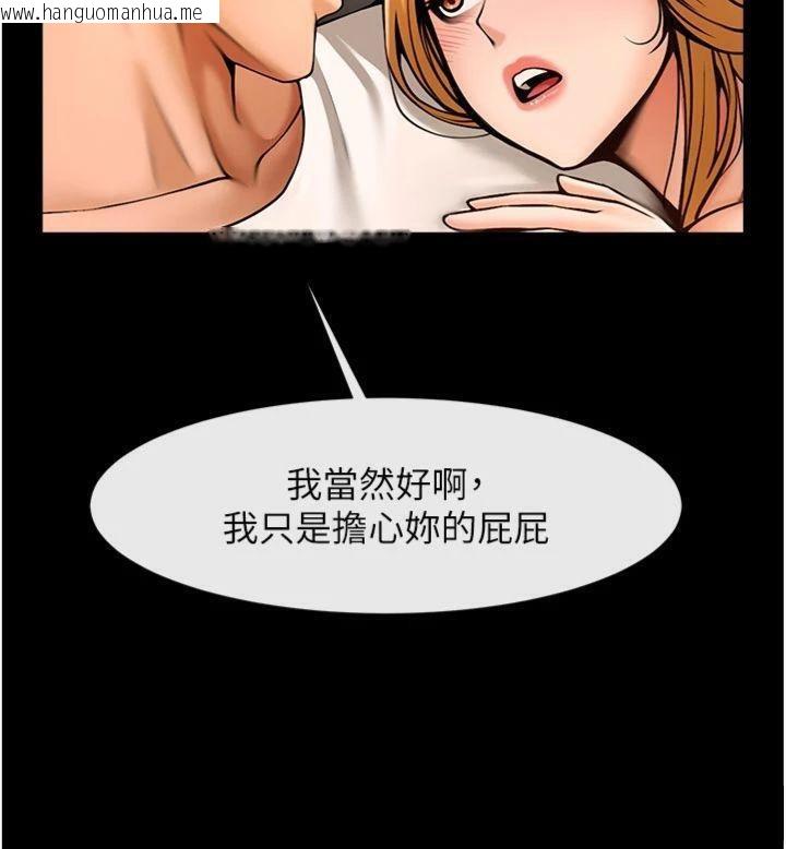 韩国漫画炸裂吧!巨棒韩漫_炸裂吧!巨棒-第94话-淫荡的巫女在线免费阅读-韩国漫画-第38张图片