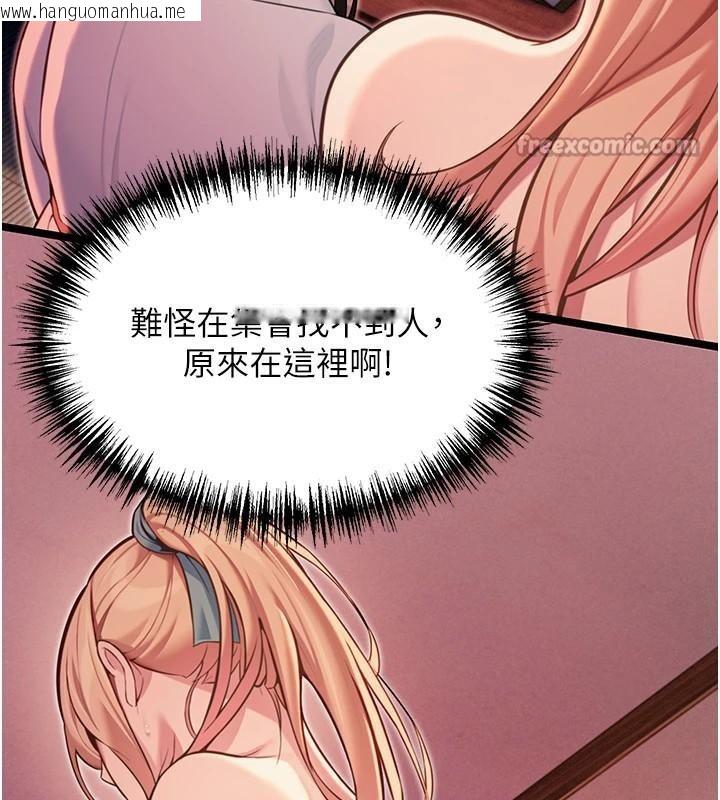 韩国漫画命运:贞洁欲女韩漫_命运:贞洁欲女-第53话-「洞」察洋女玉冰肌在线免费阅读-韩国漫画-第126张图片