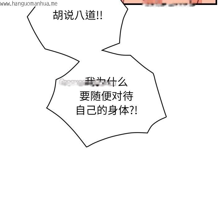 韩国漫画少爷的替身韩漫_少爷的替身-第16话在线免费阅读-韩国漫画-第14张图片