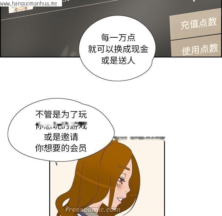 韩国漫画纯洁之罪韩漫_纯洁之罪-第18话在线免费阅读-韩国漫画-第69张图片