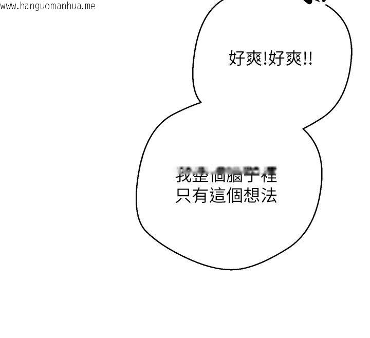 韩国漫画币转人生韩漫_币转人生-第36话-给性奴的「紧急任务」在线免费阅读-韩国漫画-第116张图片