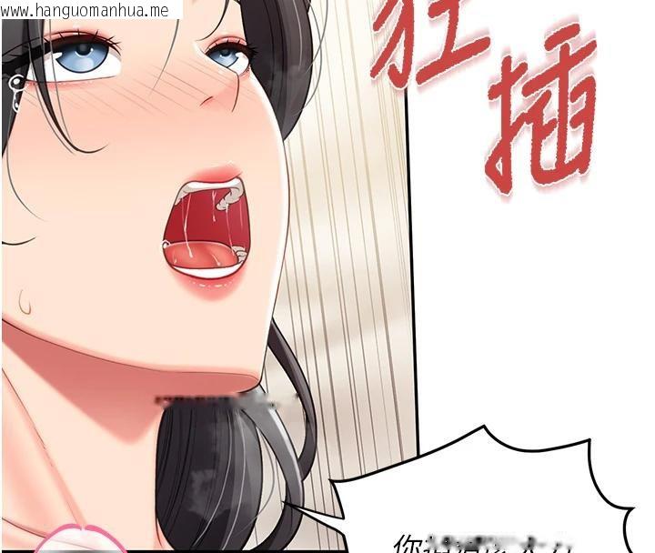 韩国漫画报告女班长:一根突起韩漫_报告女班长:一根突起-第17话-发情的母狗在线免费阅读-韩国漫画-第139张图片