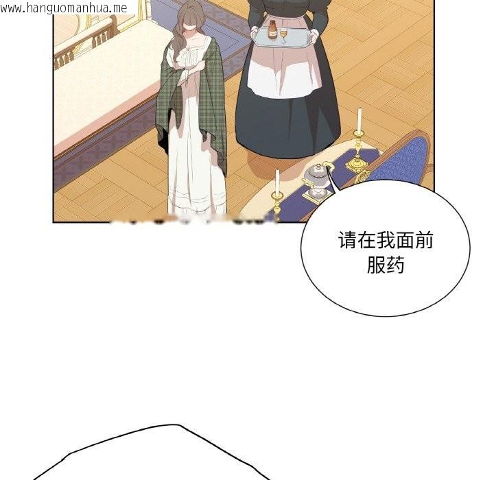韩国漫画吉赛儿之血韩漫_吉赛儿之血-第15话在线免费阅读-韩国漫画-第25张图片