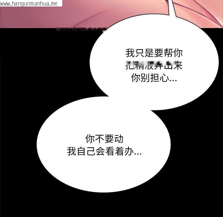 韩国漫画小姐韩漫_小姐-第85话在线免费阅读-韩国漫画-第25张图片