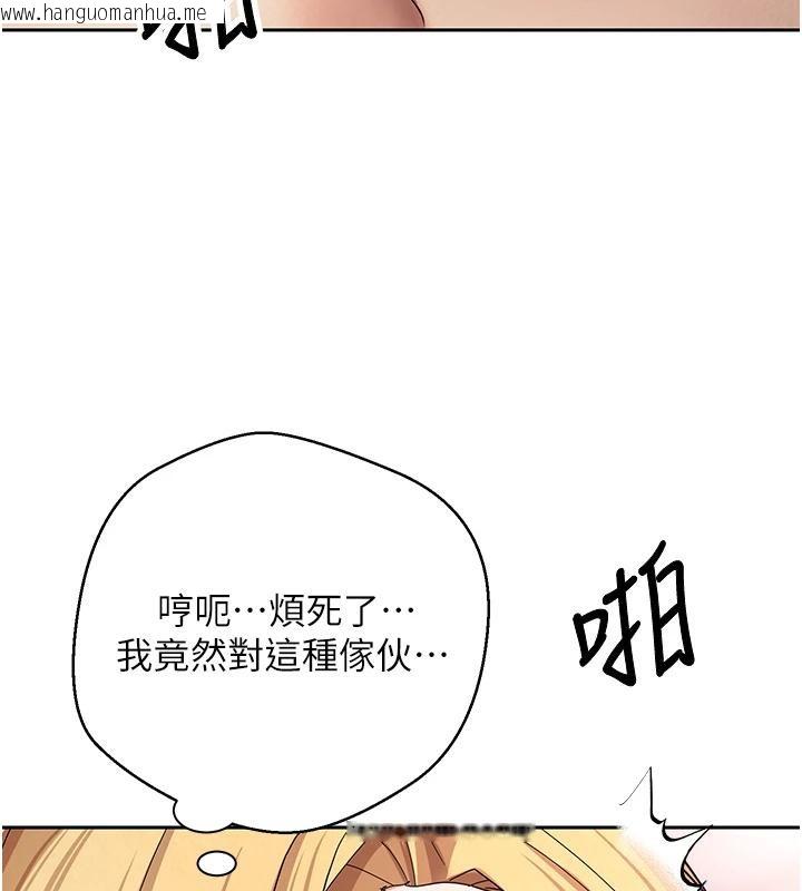 韩国漫画币转人生韩漫_币转人生-第36话-给性奴的「紧急任务」在线免费阅读-韩国漫画-第77张图片