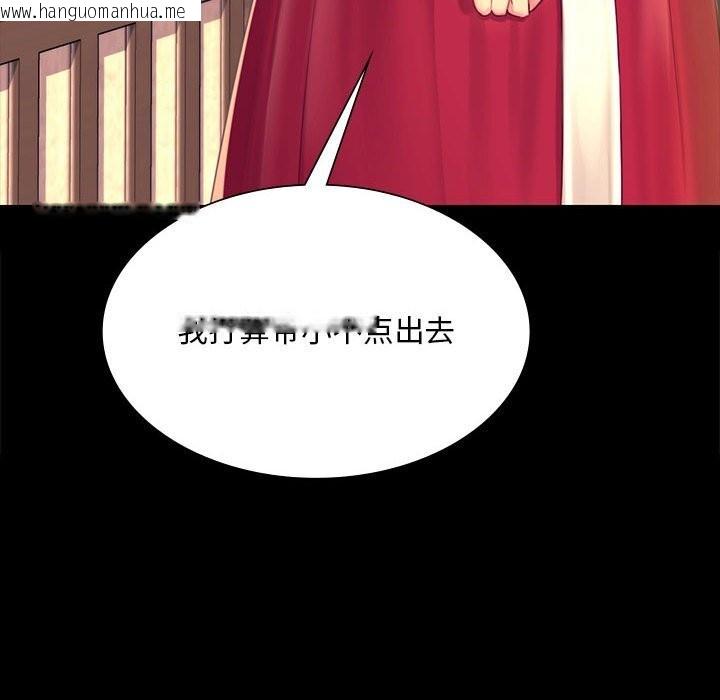 韩国漫画小姐韩漫_小姐-第85话在线免费阅读-韩国漫画-第144张图片