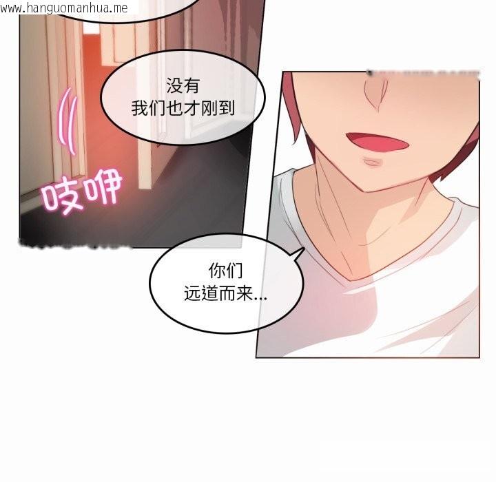韩国漫画无与伦比的日常韩漫_无与伦比的日常-第19话在线免费阅读-韩国漫画-第73张图片