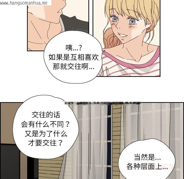 韩国漫画纯洁之罪韩漫_纯洁之罪-第18话在线免费阅读-韩国漫画-第46张图片