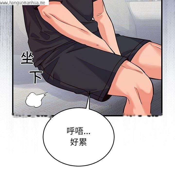 韩国漫画少爷的替身韩漫_少爷的替身-第16话在线免费阅读-韩国漫画-第96张图片
