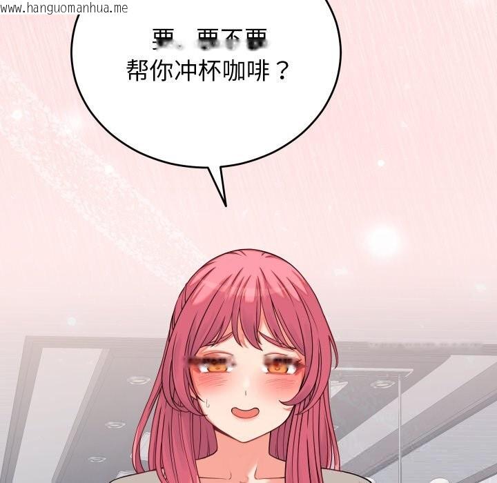 韩国漫画少爷的替身韩漫_少爷的替身-第16话在线免费阅读-韩国漫画-第105张图片