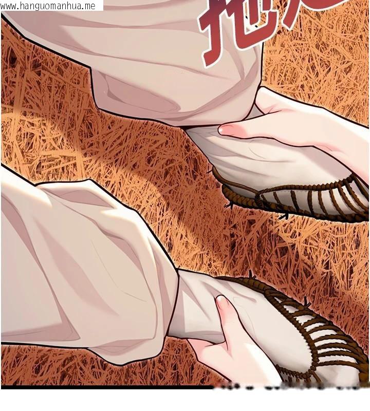 韩国漫画命运:贞洁欲女韩漫_命运:贞洁欲女-第53话-「洞」察洋女玉冰肌在线免费阅读-韩国漫画-第45张图片