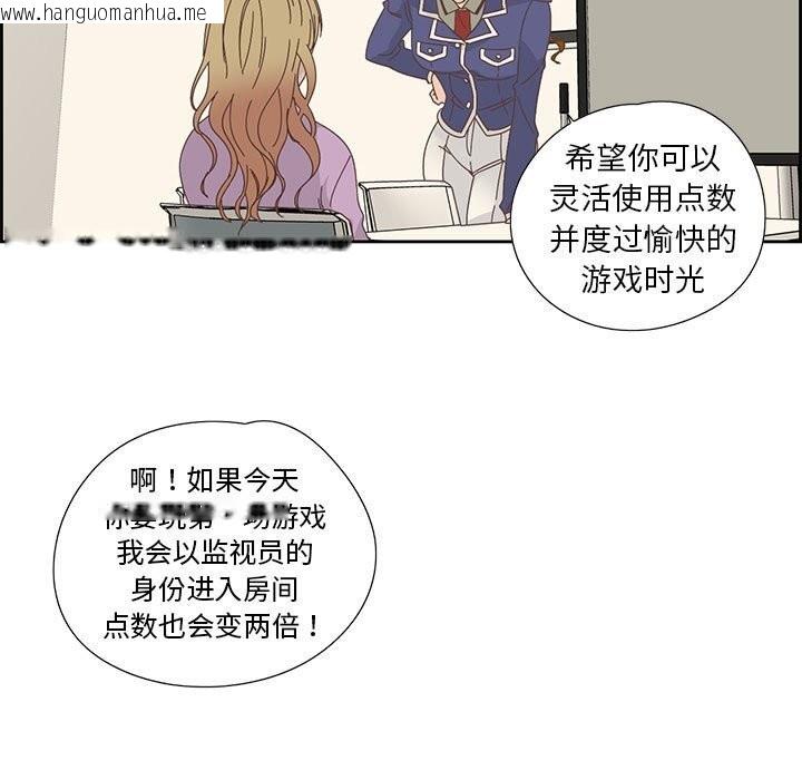 韩国漫画纯洁之罪韩漫_纯洁之罪-第18话在线免费阅读-韩国漫画-第71张图片