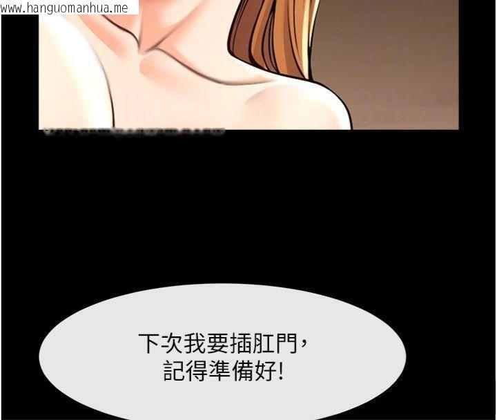 韩国漫画炸裂吧!巨棒韩漫_炸裂吧!巨棒-第94话-淫荡的巫女在线免费阅读-韩国漫画-第18张图片
