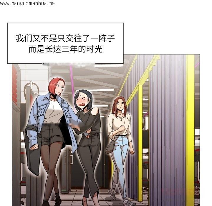 韩国漫画换身恋人韩漫_换身恋人-第10话在线免费阅读-韩国漫画-第38张图片