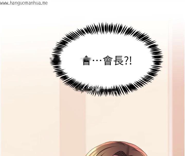 韩国漫画大凤村妇女会韩漫_大凤村妇女会-第12话-有钱能使人出轨在线免费阅读-韩国漫画-第16张图片