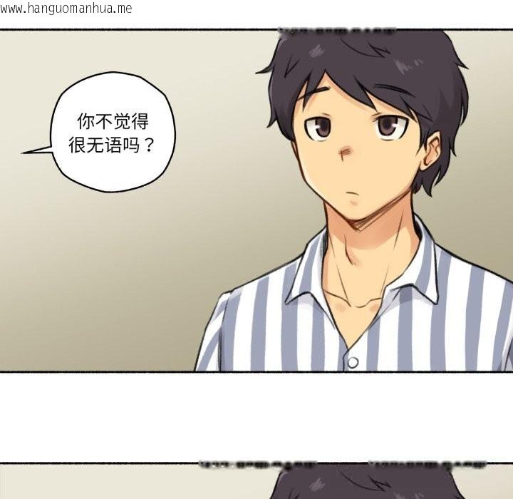 韩国漫画难以置信的故事！韩漫_难以置信的故事！-第7话在线免费阅读-韩国漫画-第97张图片