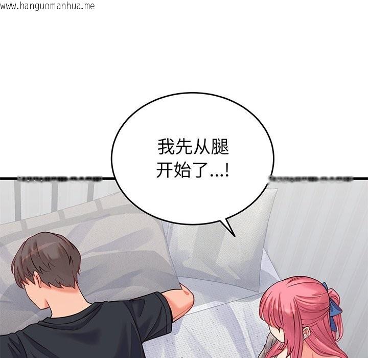 韩国漫画少爷的替身韩漫_少爷的替身-第16话在线免费阅读-韩国漫画-第125张图片