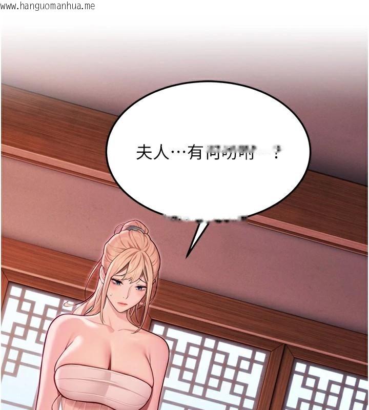 韩国漫画命运:贞洁欲女韩漫_命运:贞洁欲女-第53话-「洞」察洋女玉冰肌在线免费阅读-韩国漫画-第129张图片