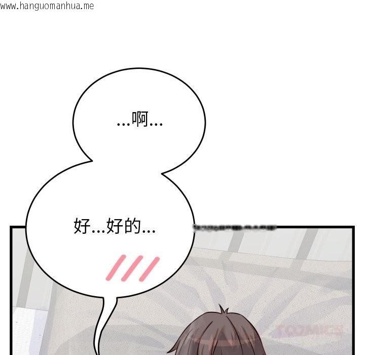 韩国漫画少爷的替身韩漫_少爷的替身-第16话在线免费阅读-韩国漫画-第156张图片