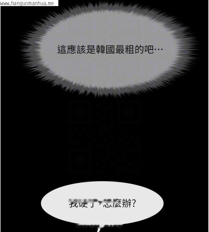韩国漫画炸裂吧!巨棒韩漫_炸裂吧!巨棒-第94话-淫荡的巫女在线免费阅读-韩国漫画-第54张图片
