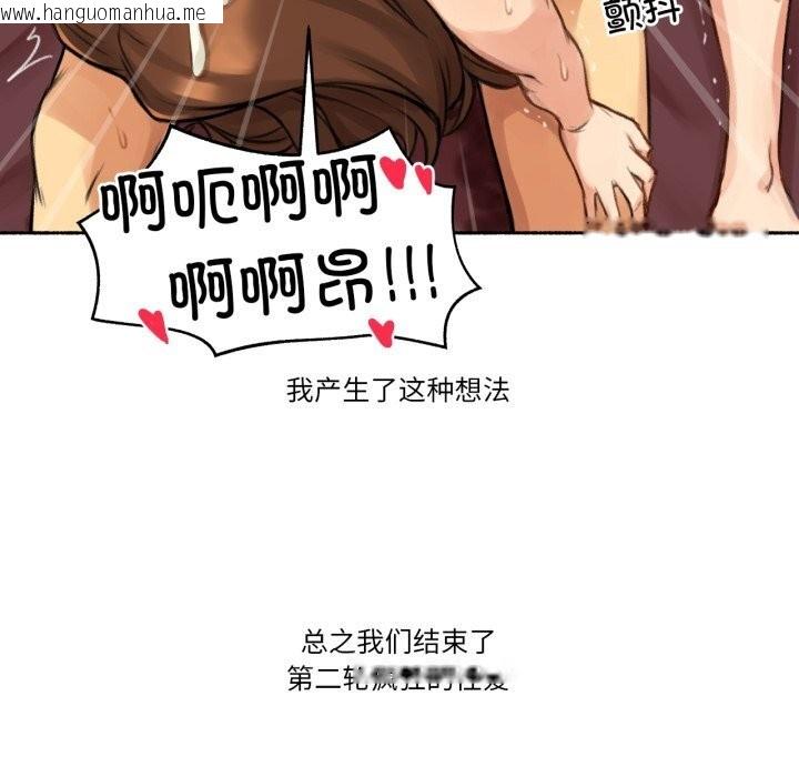 韩国漫画难以置信的故事！韩漫_难以置信的故事！-第7话在线免费阅读-韩国漫画-第86张图片