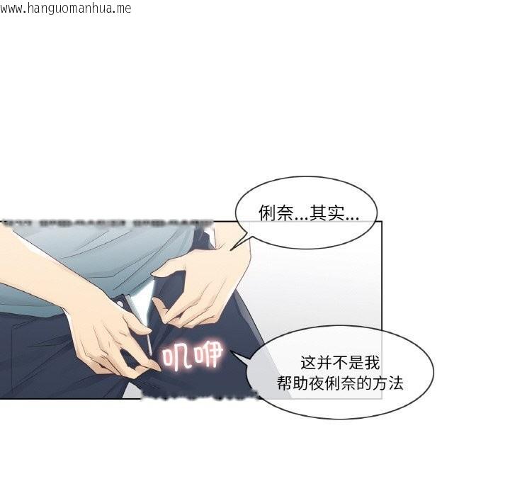 韩国漫画轻触!-解除封印韩漫_轻触!-解除封印-第23话在线免费阅读-韩国漫画-第56张图片