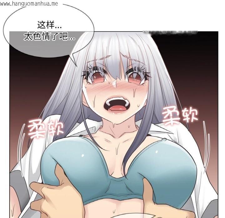 韩国漫画轻触!-解除封印韩漫_轻触!-解除封印-第23话在线免费阅读-韩国漫画-第28张图片