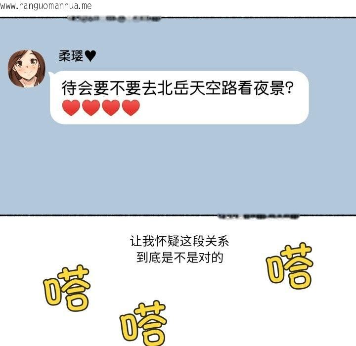 韩国漫画难以置信的故事！韩漫_难以置信的故事！-第7话在线免费阅读-韩国漫画-第102张图片