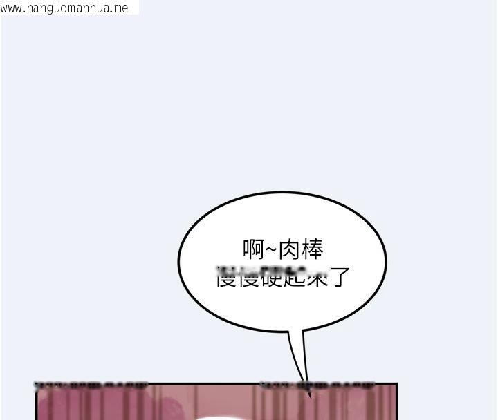 韩国漫画大凤村妇女会韩漫_大凤村妇女会-第12话-有钱能使人出轨在线免费阅读-韩国漫画-第95张图片