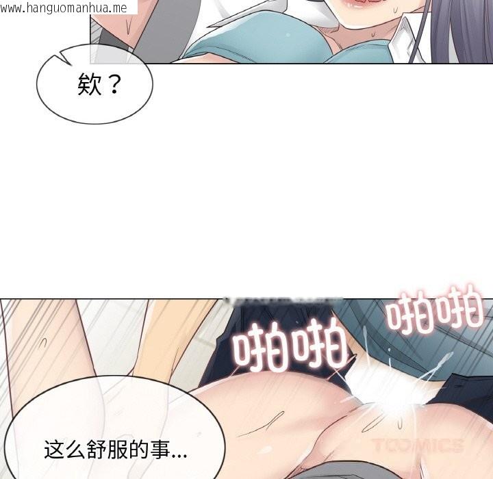 韩国漫画轻触!-解除封印韩漫_轻触!-解除封印-第23话在线免费阅读-韩国漫画-第86张图片