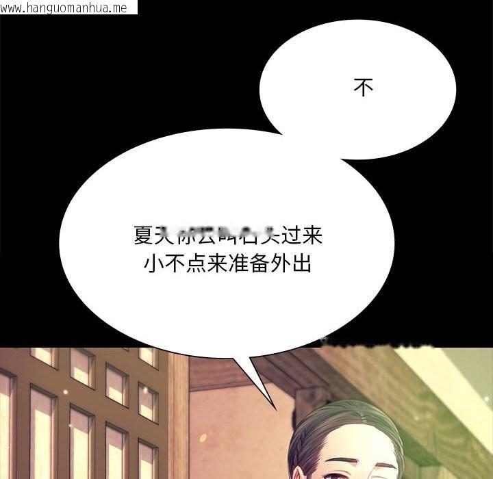韩国漫画小姐韩漫_小姐-第85话在线免费阅读-韩国漫画-第142张图片