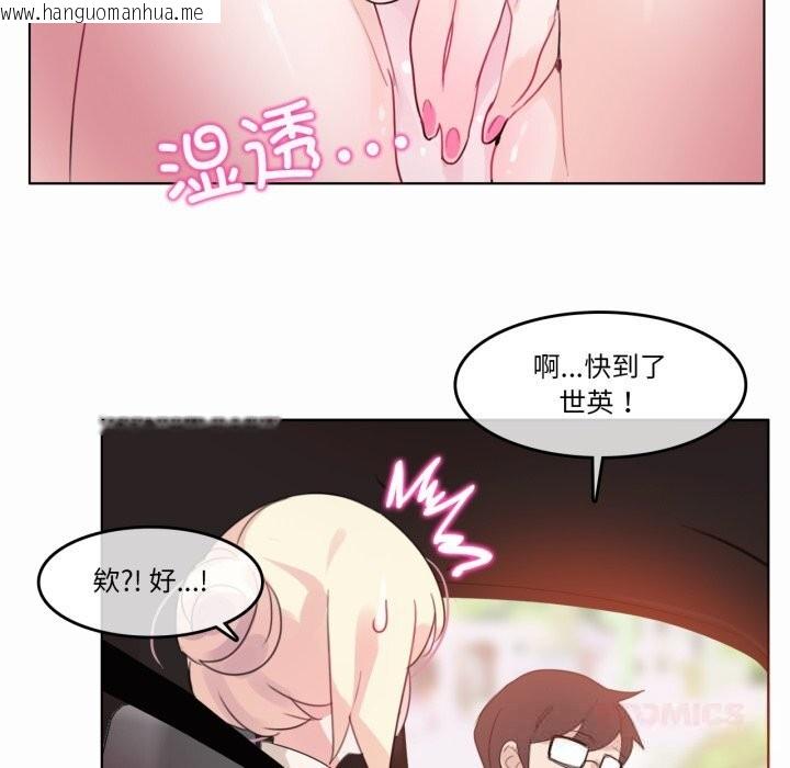 韩国漫画无与伦比的日常韩漫_无与伦比的日常-第19话在线免费阅读-韩国漫画-第54张图片
