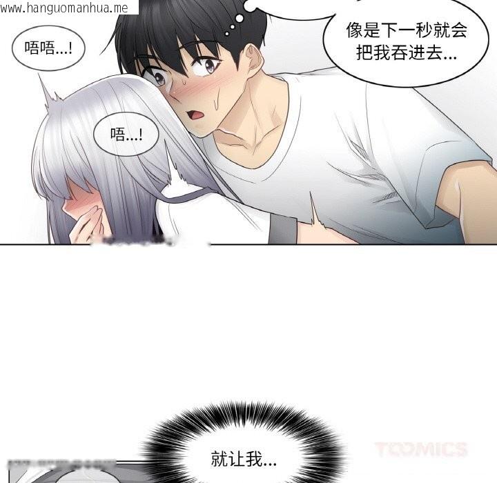韩国漫画轻触!-解除封印韩漫_轻触!-解除封印-第23话在线免费阅读-韩国漫画-第38张图片