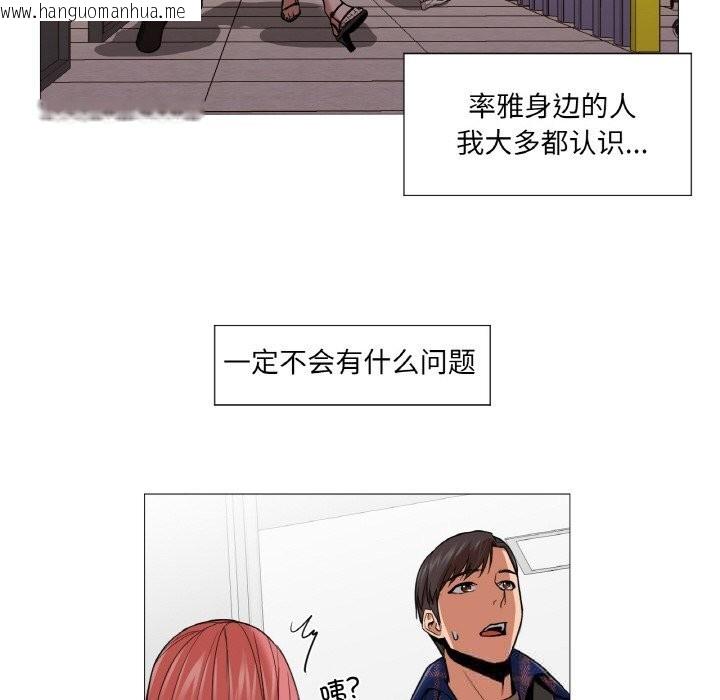 韩国漫画换身恋人韩漫_换身恋人-第10话在线免费阅读-韩国漫画-第39张图片
