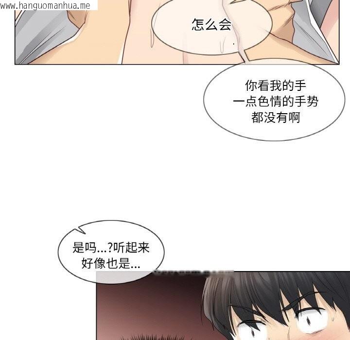韩国漫画轻触!-解除封印韩漫_轻触!-解除封印-第23话在线免费阅读-韩国漫画-第29张图片