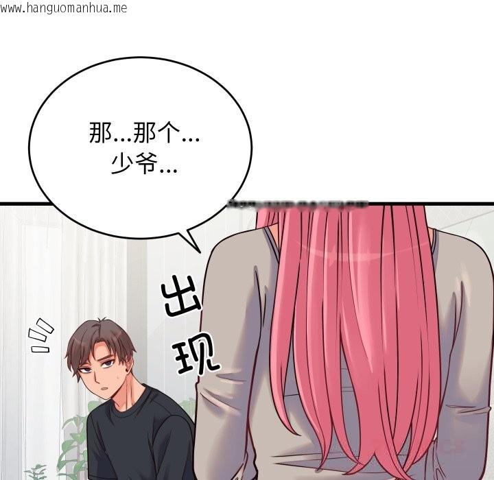 韩国漫画少爷的替身韩漫_少爷的替身-第16话在线免费阅读-韩国漫画-第102张图片