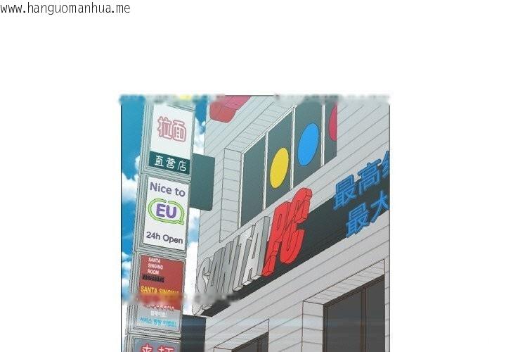 韩国漫画换身恋人韩漫_换身恋人-第10话在线免费阅读-韩国漫画-第1张图片