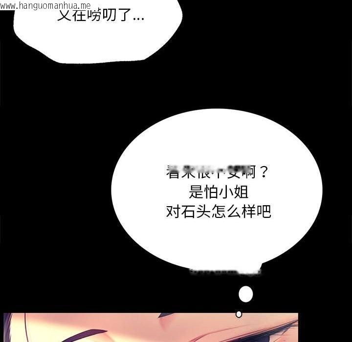 韩国漫画小姐韩漫_小姐-第85话在线免费阅读-韩国漫画-第152张图片