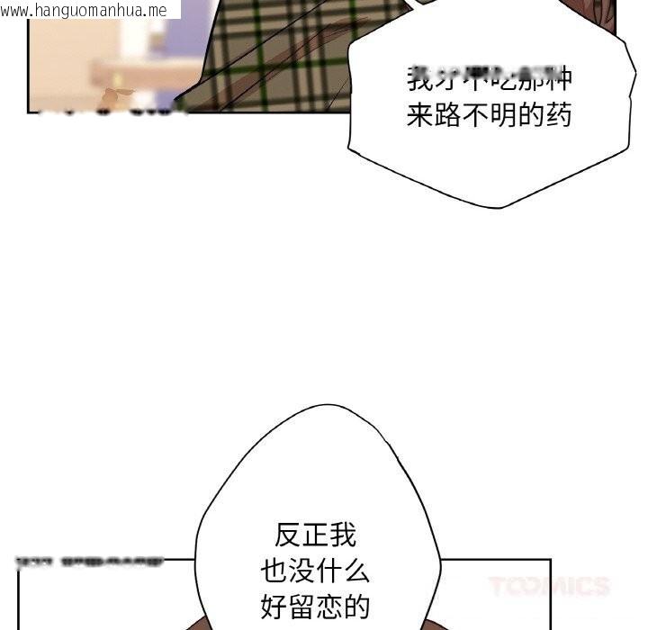 韩国漫画吉赛儿之血韩漫_吉赛儿之血-第15话在线免费阅读-韩国漫画-第27张图片