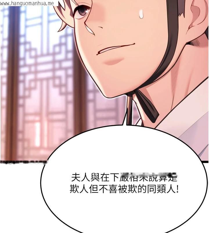 韩国漫画命运:贞洁欲女韩漫_命运:贞洁欲女-第53话-「洞」察洋女玉冰肌在线免费阅读-韩国漫画-第105张图片