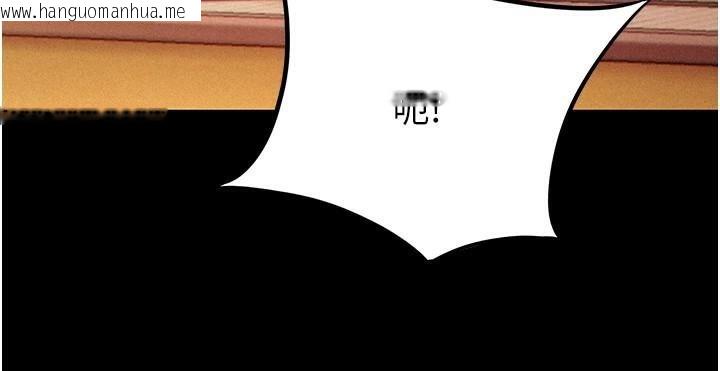 韩国漫画命运:贞洁欲女韩漫_命运:贞洁欲女-第53话-「洞」察洋女玉冰肌在线免费阅读-韩国漫画-第73张图片
