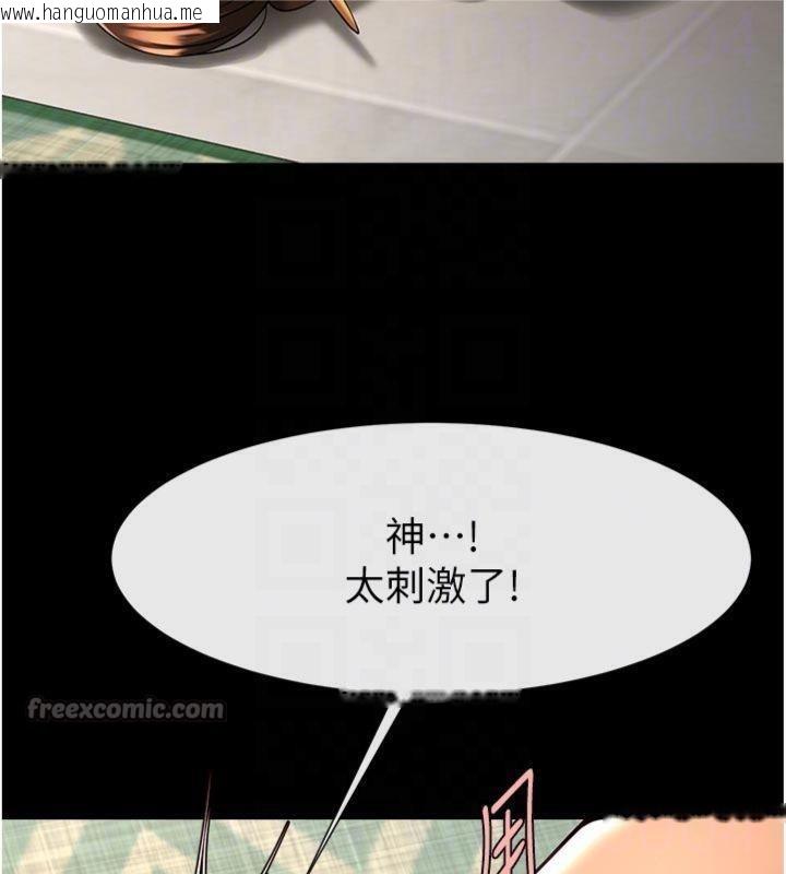 韩国漫画炸裂吧!巨棒韩漫_炸裂吧!巨棒-第94话-淫荡的巫女在线免费阅读-韩国漫画-第98张图片