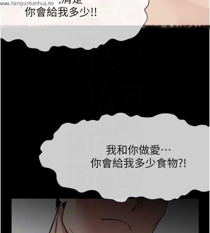 韩国漫画尸变家园:以身相许韩漫_尸变家园:以身相许-第8话-无法无天的性暴力在线免费阅读-韩国漫画-第65张图片