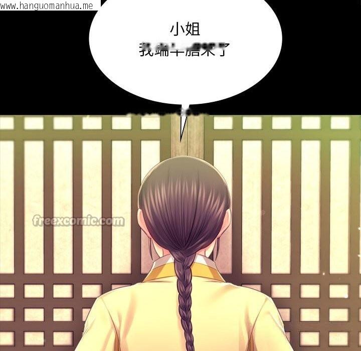 韩国漫画小姐韩漫_小姐-第85话在线免费阅读-韩国漫画-第126张图片