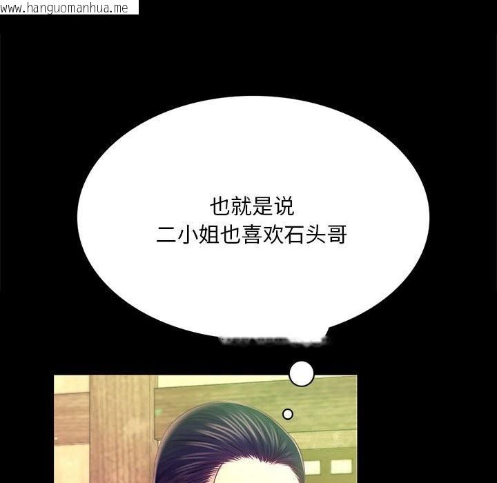 韩国漫画小姐韩漫_小姐-第85话在线免费阅读-韩国漫画-第131张图片